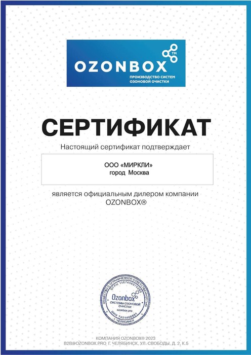 sertifikat_Ozonbox.jpg