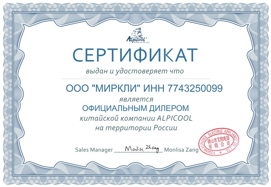 sertifikat_Alpicool(1).jpg