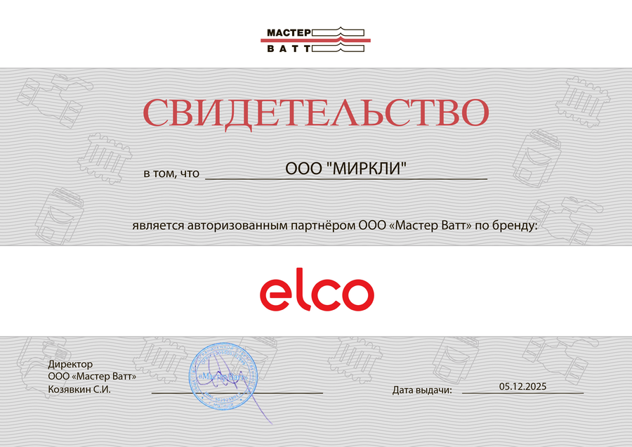 sertifikat_Elco(1).png