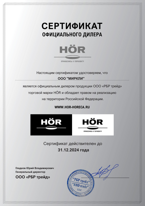 sertifikat_HOR(2).jpg
