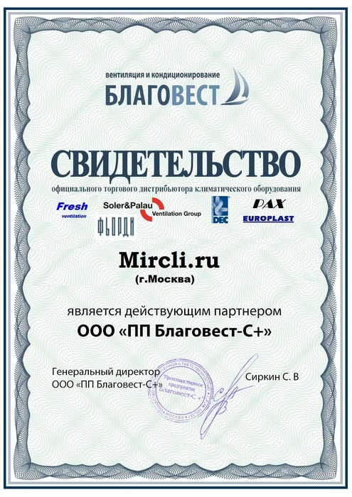 sertifikat_blagovest.jpg