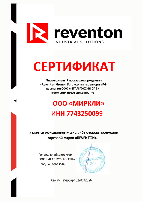 sertifikat_Reventon(2).png
