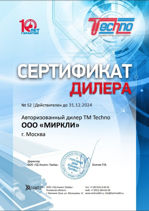 sertifikat_Techno(3).jpg