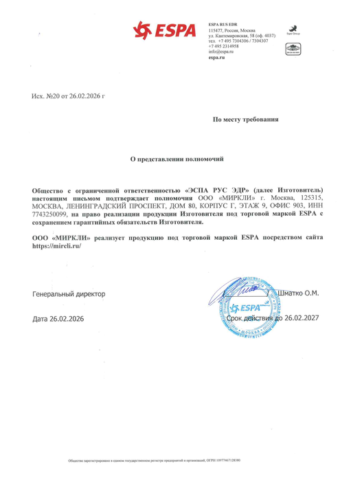 sertifikat_ESPA(1).png