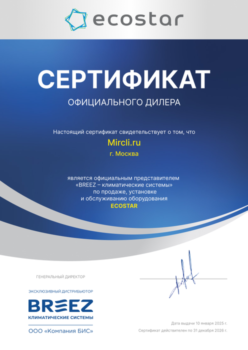 sertifikat_ECOSTAR(2).png