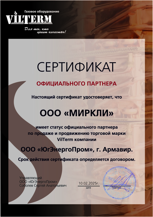 sertifikat_VilTerm(2).jpg