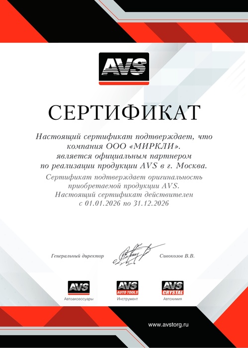 sertifikat_AVS(1).jpg