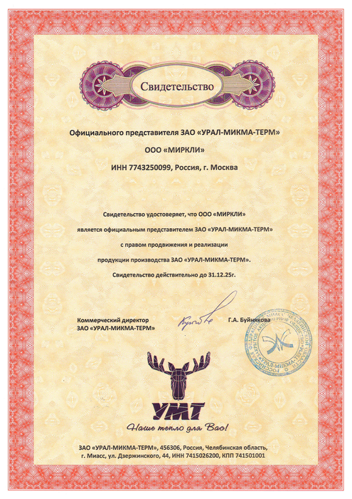 sertifikat_umt(1).png