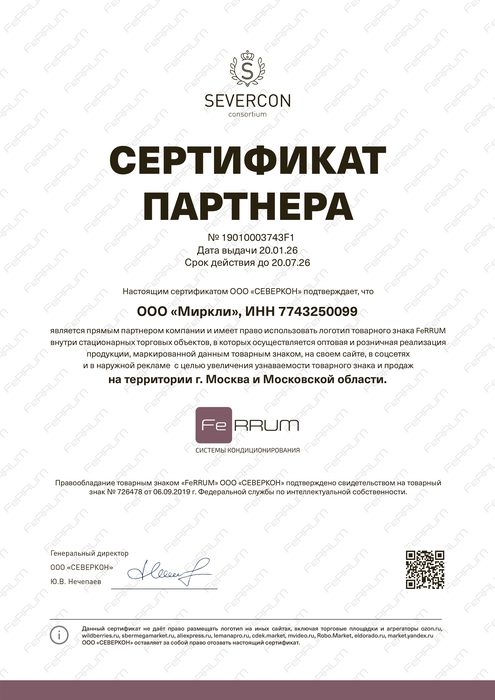 sertifikat_Ferrum(1).png