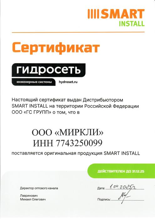 sertifikat_Smart_Install.jpeg