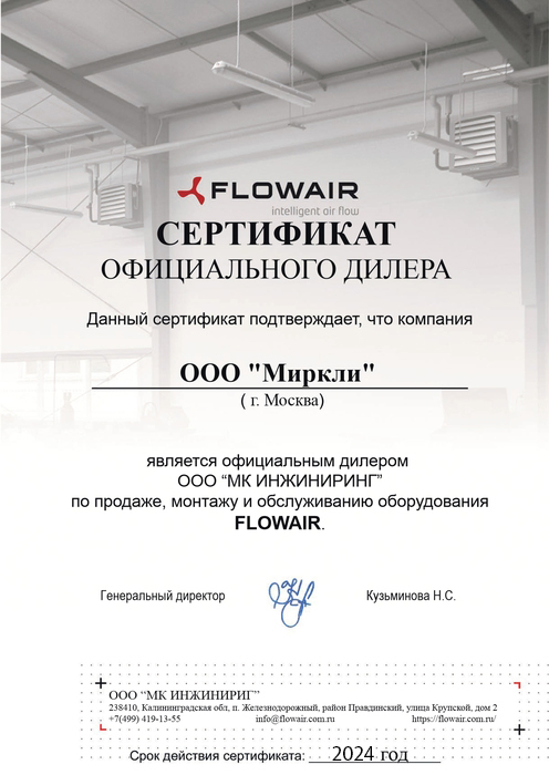 sertifikat_FLOWAIR(1).jpg