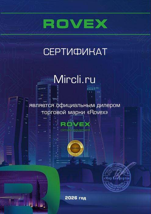 sertifikat_Rovex(1).png