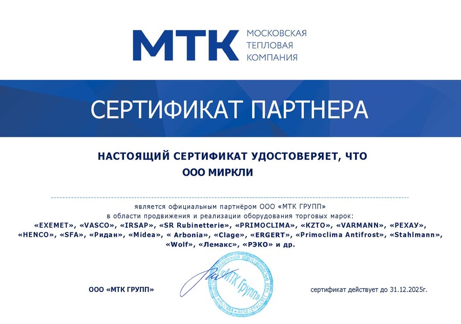 sertifikat_Knauf_Therm.jpg