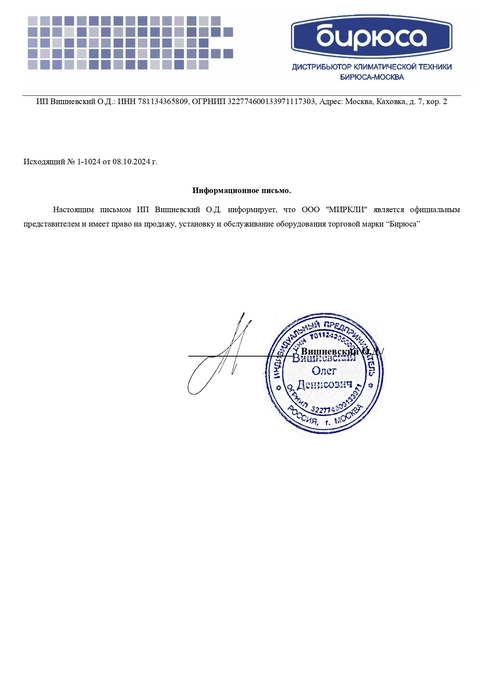 sertifikat_birusa(7).jpg