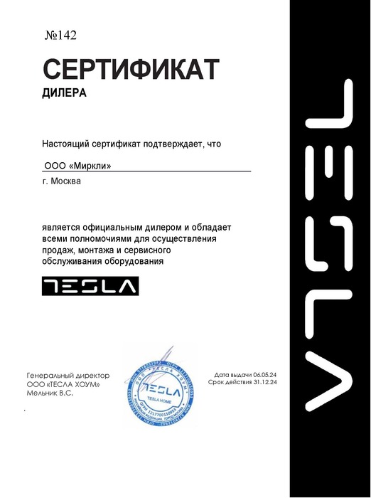sertifikat_TESLA(1).jpg