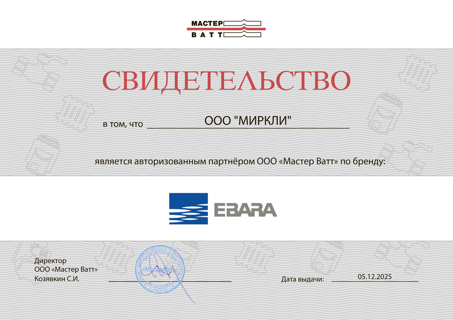 sertifikat_Ebara(1).png