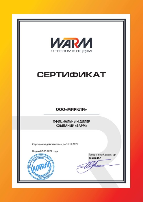 sertifikat_WARM(1).jpg
