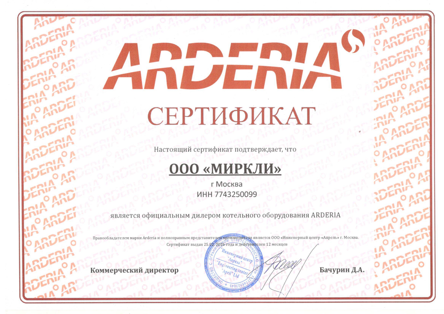 sertifikat_Arderia(2).png