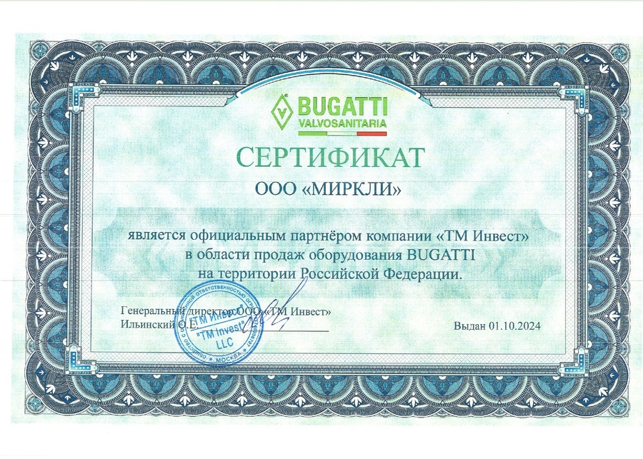 sertifikat_Bugatti(1).jpg