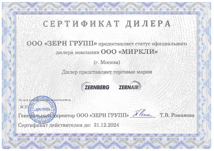 sertifikat_ZERNAIR(1).jpg