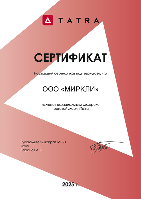 sertifikat_Tatra(1).png