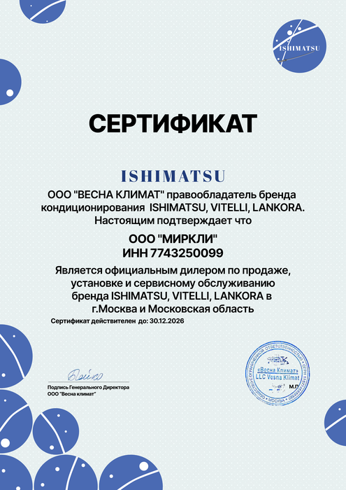 sertifikat_ISHIMATSU.png