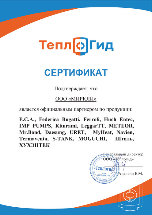 sertifikat_Moguchi(1).jpg