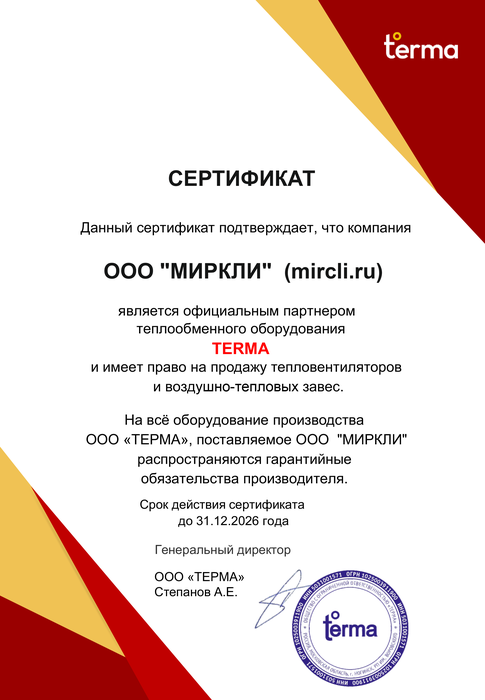 sertifikat_TERMA(1).png