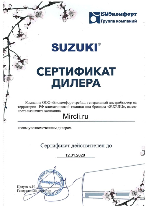 sertifikat_Suzuki(1).jpg