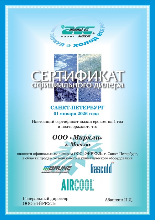 sertifikat_Frascold.jpg