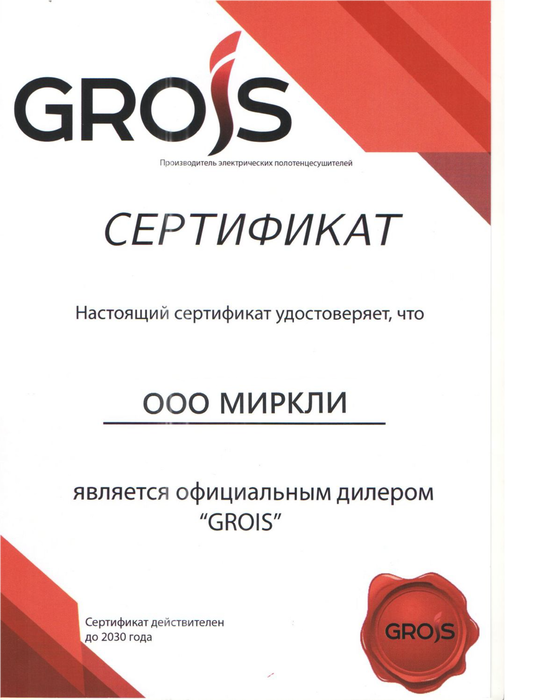 sertifikat_GROIS.png
