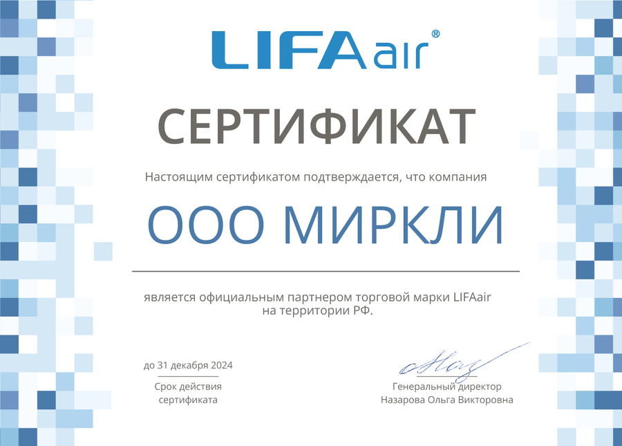 sertifikat_LIFAair.jpg