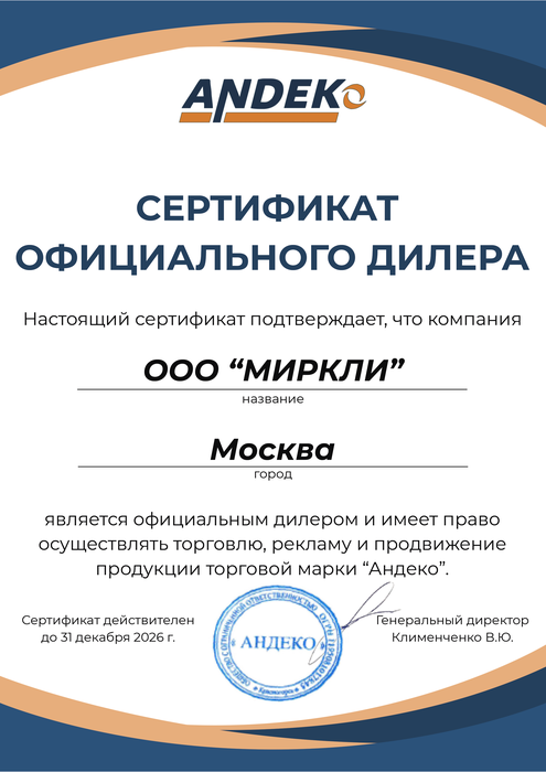 sertifikat_Andeko.png