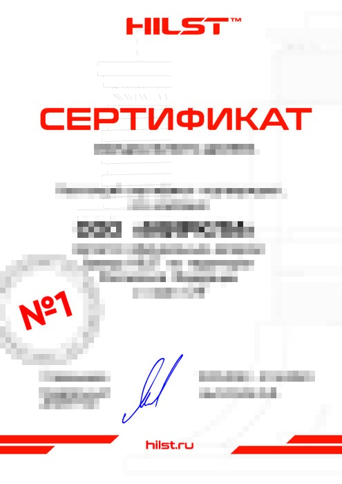 sertifikat_HILST.jpg