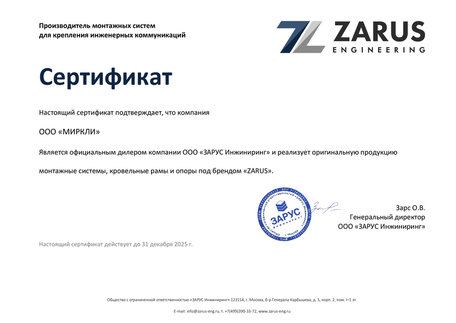 sertifikat_ZARUS.png