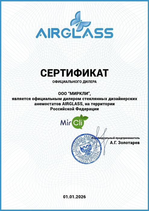 sertifikat_AIRGLASS(2).jpg