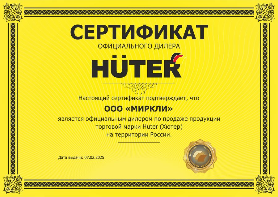 sertifikat_Huter.jpg