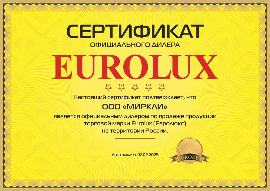 sertifikat_Eurolux.jpg