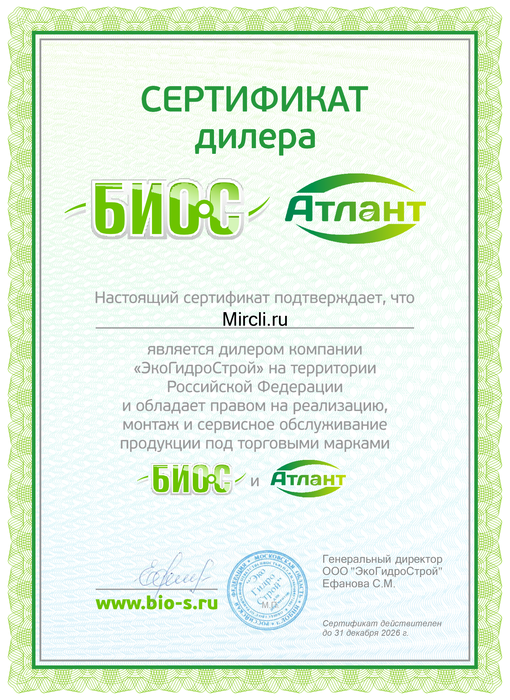 sertifikat_bio_s(1).png