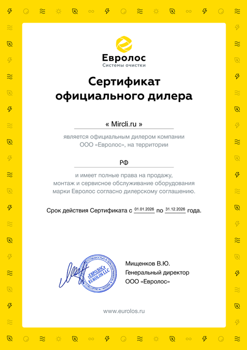 sertifikat_evrolos(2).png