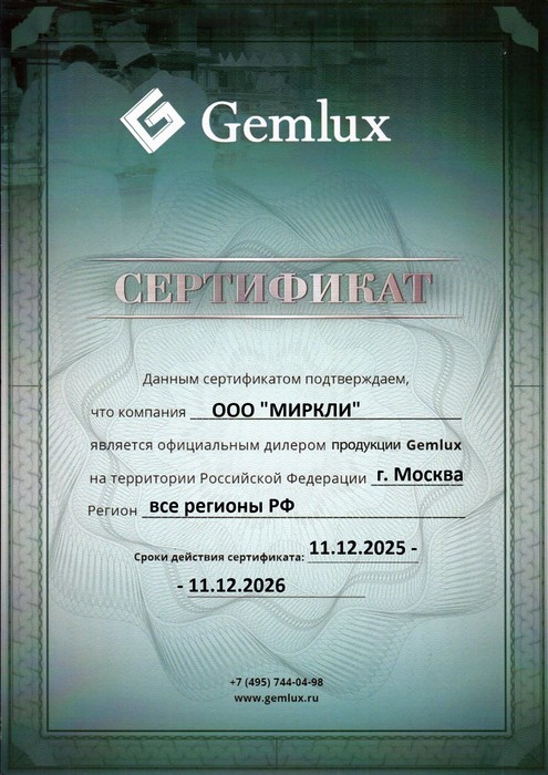 sertifikat_GEMLUX(2).jpg