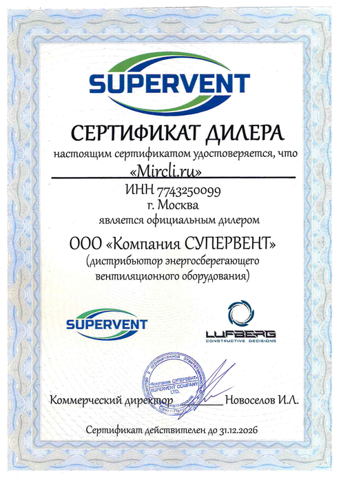 sertifikat_SUPERVENT(1).png