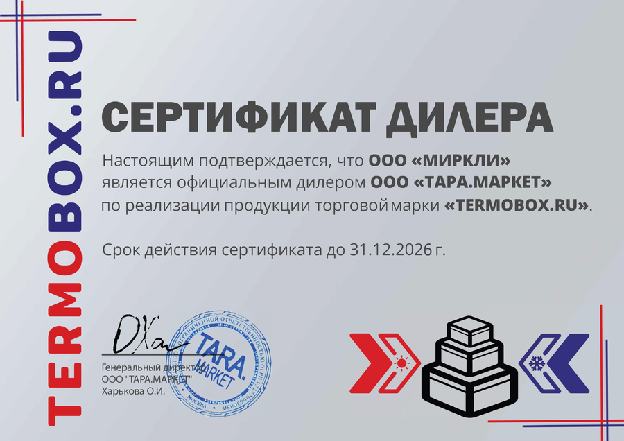 sertifikat_TERMOBOX(1).png