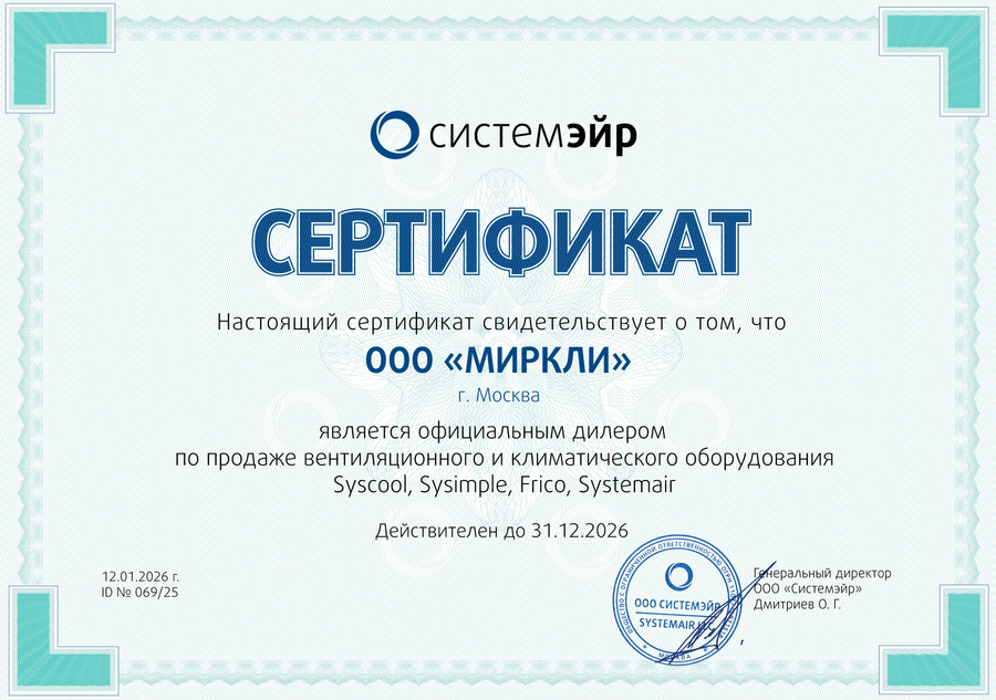 sertifikat_SYSCOOL(1).jpg