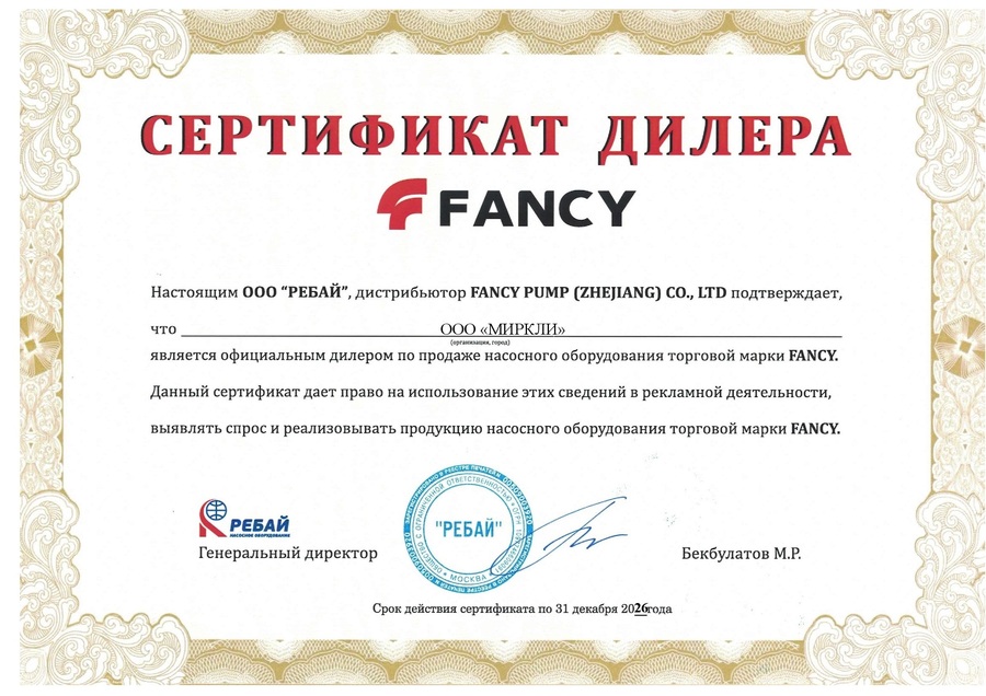 sertifikat_FANCY.jpg