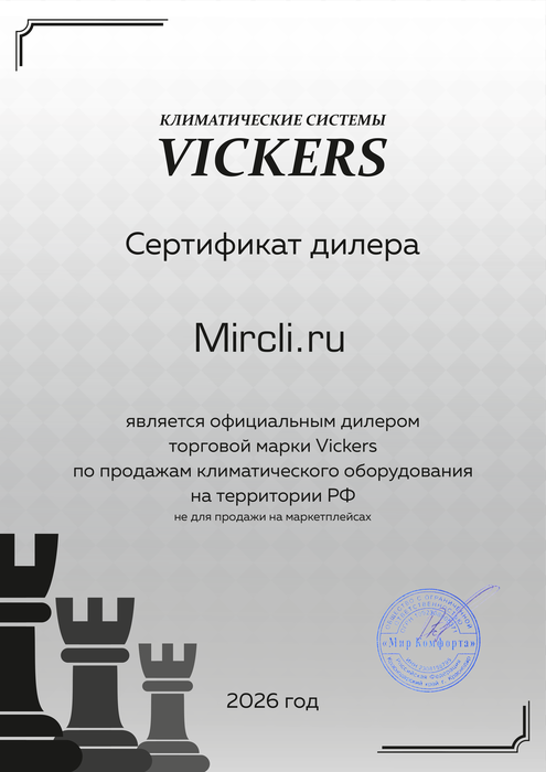 sertifikat_Vickers.png