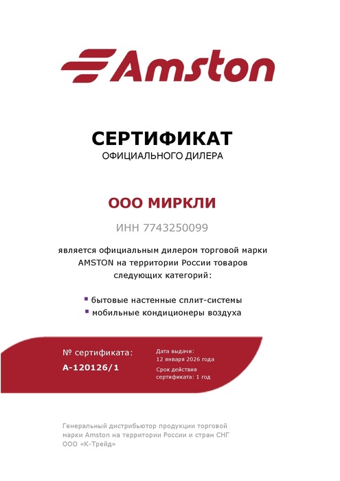 sertifikat_Amston.jpg