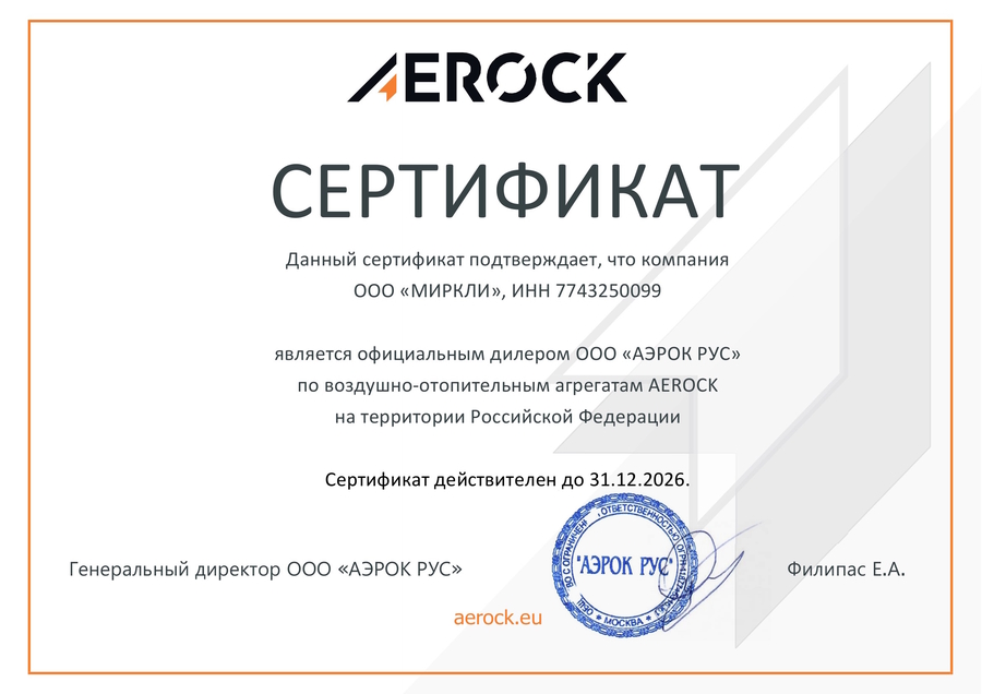 sertifikat_AEROCK.jpg