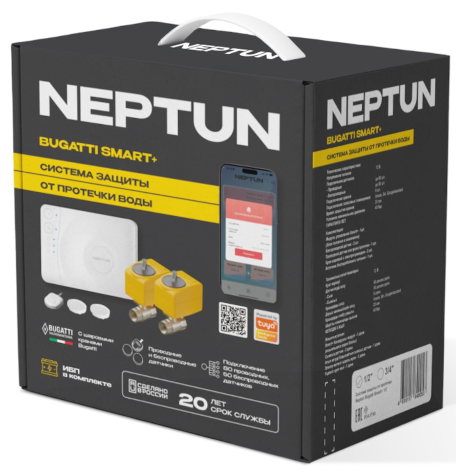Комплект Neptun BUGATTI Smart+ 1/2