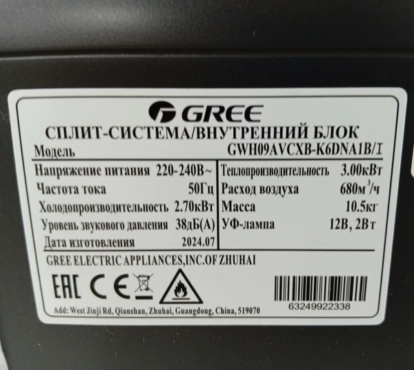 Настенный внутренний блок мульти-сплит системы Gree Airy GWH09AVCXB-K6DNA1B/I (black) уцёненный